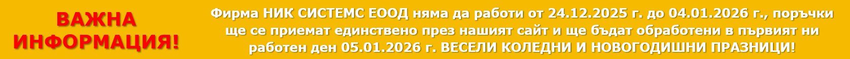 Рабoтно време за отпуски и други